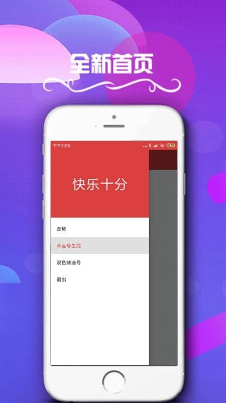 民彩网app首页，探索数字彩票的便捷新体验民彩网官方下载