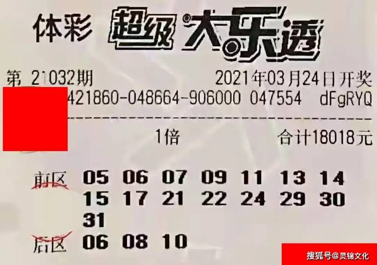 誉京华大乐透今日预测，揭秘数字背后的奥秘誉京华大乐透预测牛彩网
