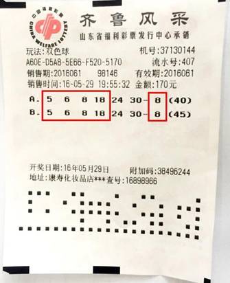2013年双色球第7期开奖结果揭晓，幸运数字照亮梦想之路双色球2023133期开奖结果查询表