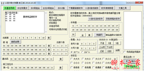 10款热门十一选五缩水软件手机版评测与推荐11选5缩水软件手机超强版