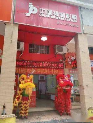 东莞市彩票兑奖中心，梦想与幸运的交汇处东莞福彩兑奖中心