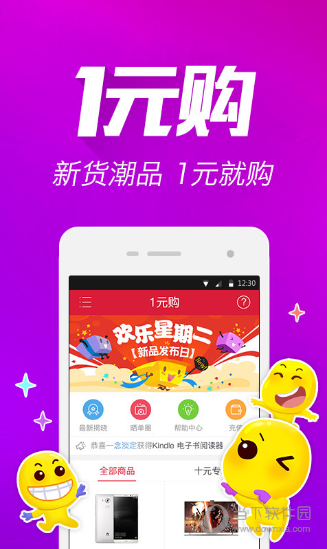 七彩乐淘，点亮生活色彩的购物新体验七彩乐app