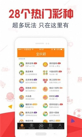 投资计划，福彩3D论坛与乐采手机版—理性参与彩票的智慧之选投资计划福彩3d论坛乐彩手机版下载
