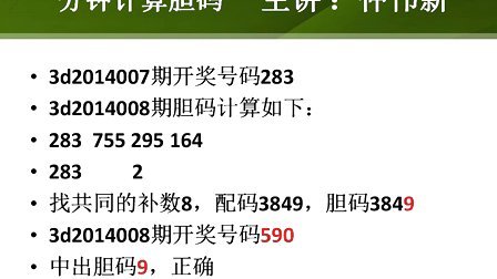 精准投注,一语定乾坤,独胆破万难一语定胆码