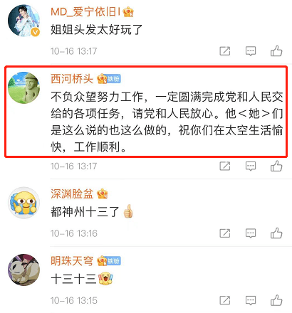 探索星辰大海，神舟十四号实时动态追踪神舟十四号实时动态视频播放
