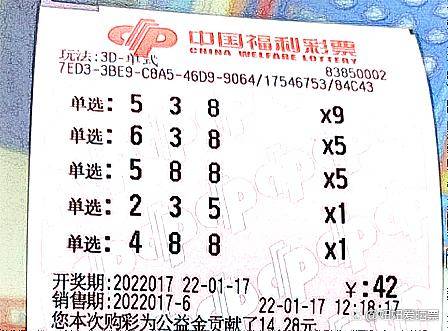 3D直选，只选择一个的智慧与机遇3d一个号中奖金额