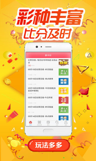 探索手机彩票论坛123，数字游戏中的智慧与乐趣手机彩票论坛试机号