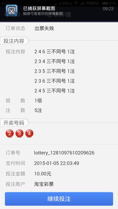 网上买彩票哪个平台好?深度解析与推荐网上买彩票哪个软件最可靠