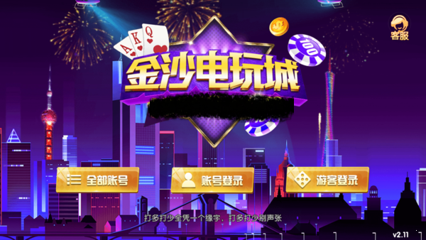 金沙城娱乐最新官方网站，打造卓越在线体验的全新篇章