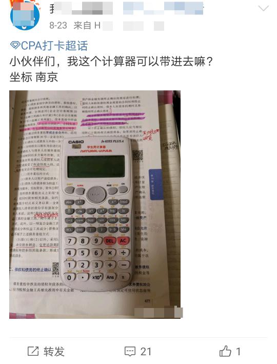 混合过关竞彩网计算器，新浪网的智能足球投注助手(混合过关)竞彩足球计算器