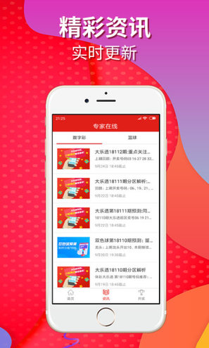 今晚浙江体育彩票开奖揭秘，梦想与幸运的碰撞浙江体彩查询开奖结果
