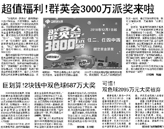 山东彩票齐鲁风采，数字游戏中的希望与梦想下载山东齐鲁风采开奖结果