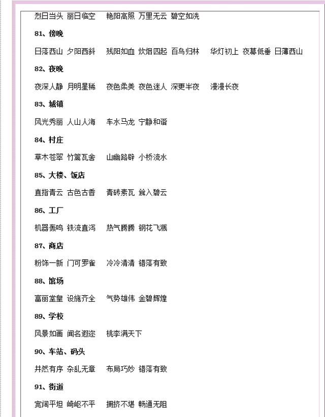 揭秘二四六18玄机图，资料大全与深度解析二四六玄机图资料308正版