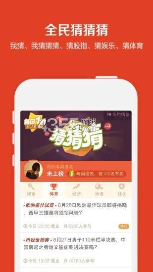 2元电子版彩票指南，理性购彩，乐享生活彩票指南电子版2元指南在哪里看