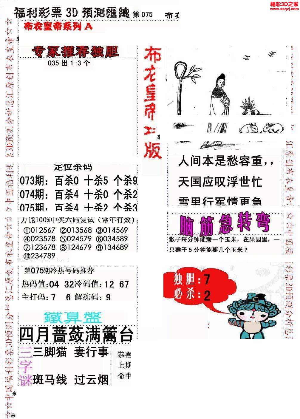 3D布衣，探索天下图库的奇妙夜3d布衣天下图库彩吧图库