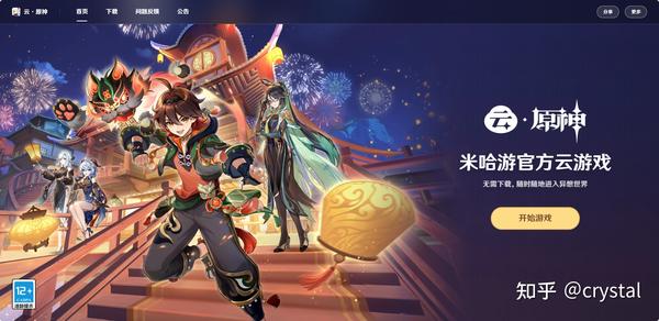 探索原神世界,从官网下载入口启程原神官网下载入口,怎样才是正版