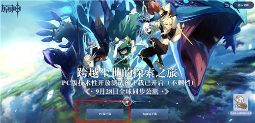 探索原神世界，从官网下载入口启程原神官网下载入口,怎样才是正版