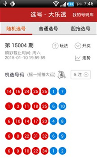 澳洲10开官网，便捷、透明与公正的彩票查询平台澳洲10开官网开奖记录查询预测号码