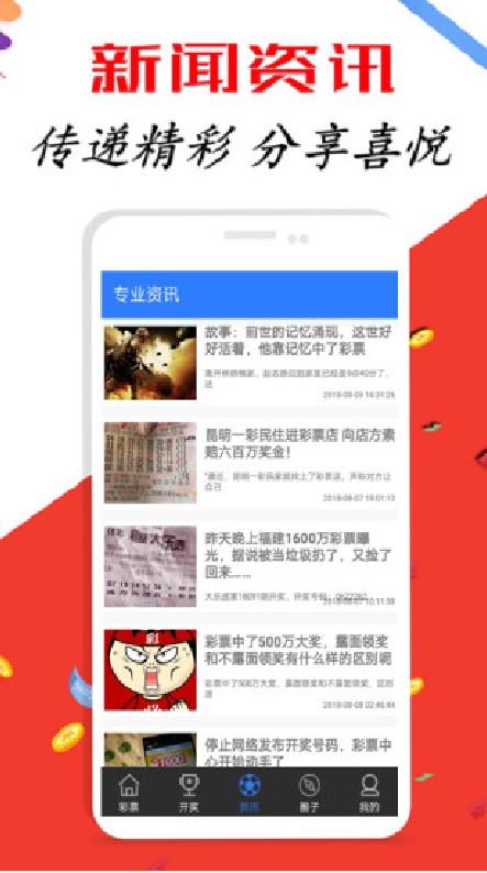 海南彩票投注网,揭开数字背后的幸运之门
