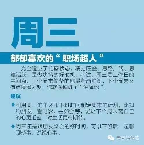 豪哥三天计划胆，打造高效学习与行动的黄金法则豪哥三天计划胆 彩票