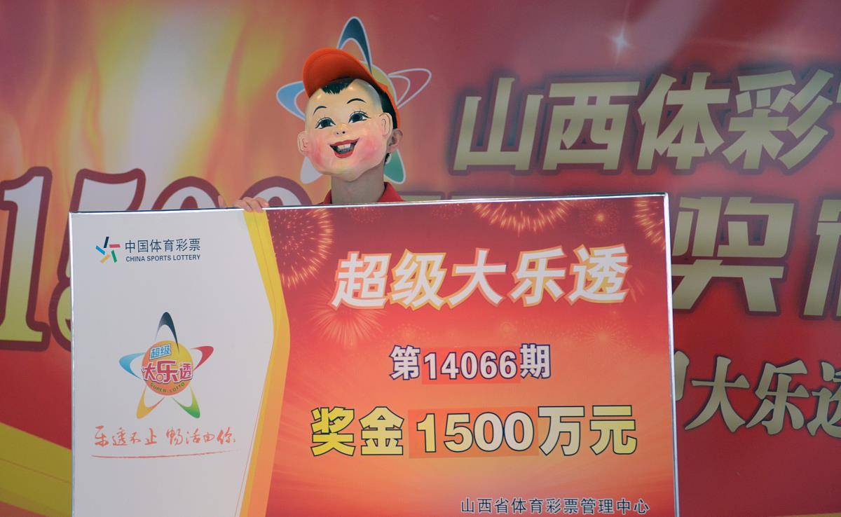 河南体彩大乐透喜迎巨奖，幸运降临，共筑梦想体彩大乐透河南中奖2024