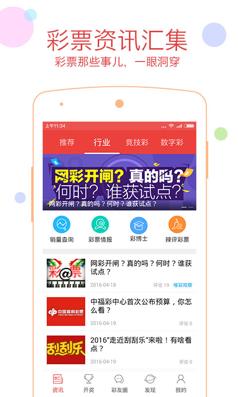 澳门201年开奖资料大全，揭秘年度彩票盛宴的精彩瞬间澳门2021开奖结果+开奖结果