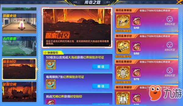 探索传奇新开网站，解锁三肖54的神秘之旅传奇新开网站传奇三肖澳门三肖三码