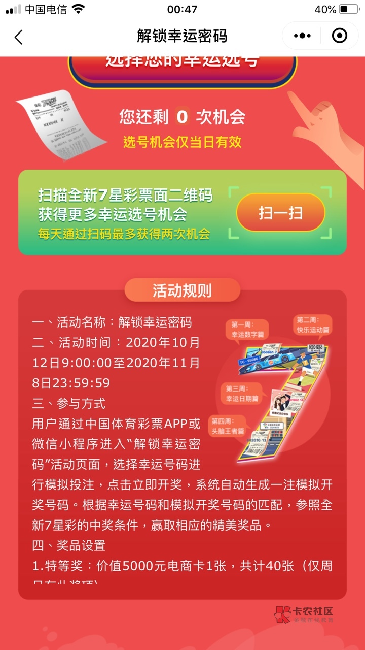 浙江省体育彩票管理中心20选5，公益与幸运的完美融合中国浙江体育彩票20选5