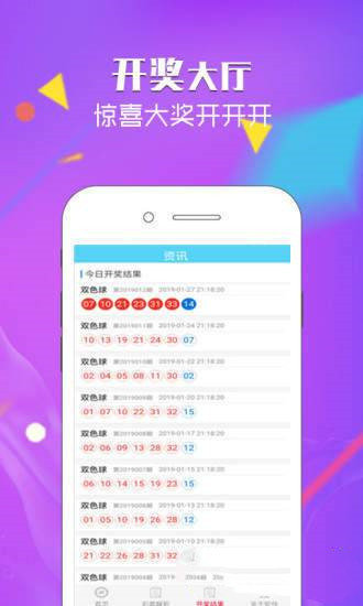49图库APP，安卓版澳门开奖直播的便捷之选49tk图库澳彩开奖下载开奖