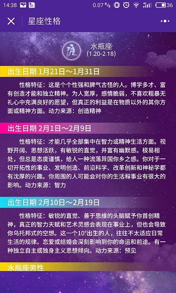 今晚最准确的生肖揭秘，探寻十二星座中的幸运之星今晚最准确的生肖查询