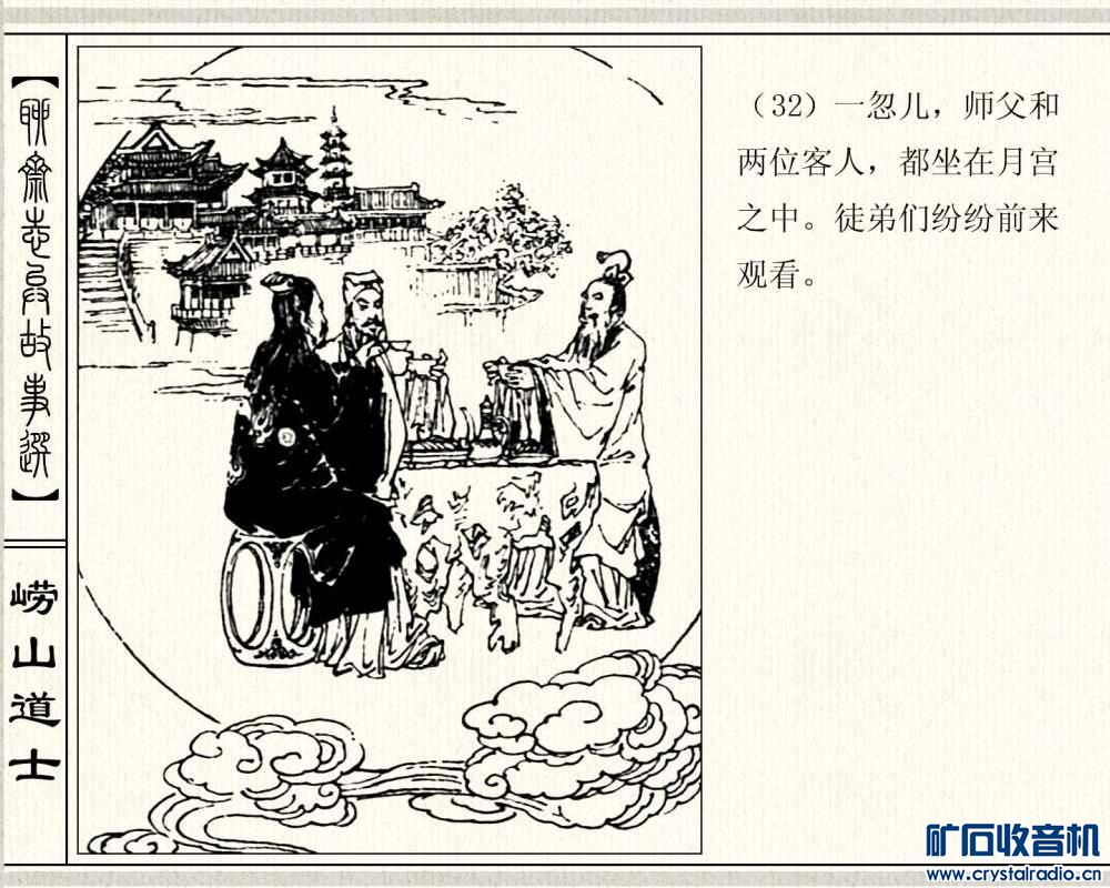 三年级年段长 第20页