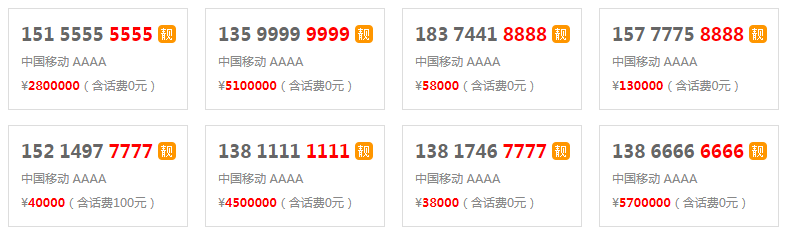 厦门靓号网，解锁数字背后的独特魅力厦门靓号网官方网站