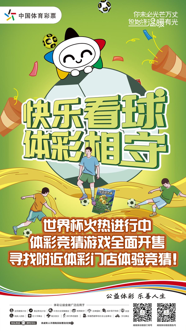 中国体彩竞猜玩法全解析—如何精准购买，享受乐趣与收益中国体彩竞彩怎么买的
