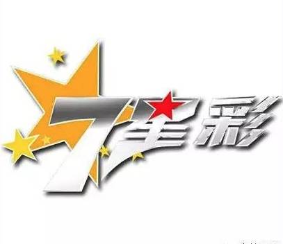 七星彩2765期开奖结果揭晓，梦想与幸运的碰撞七星彩开奖号码27期