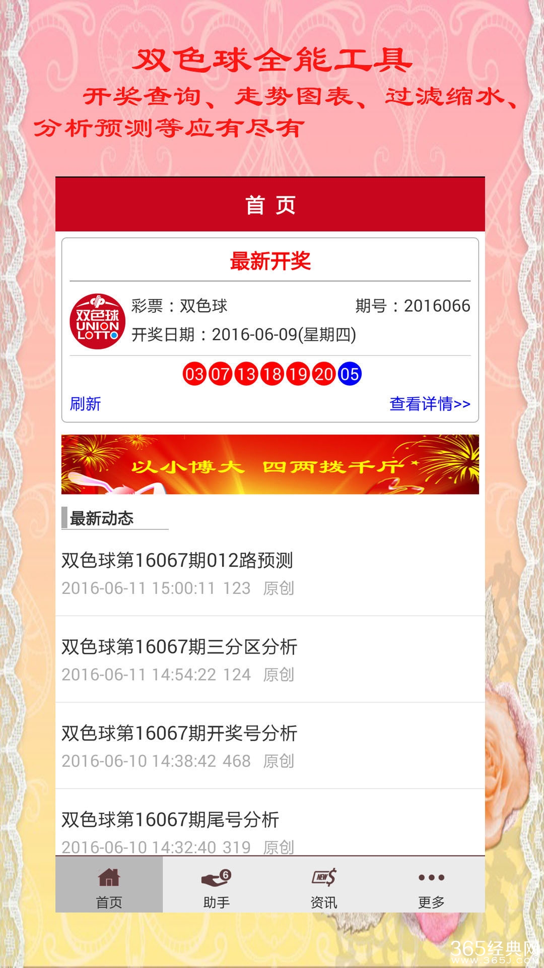 2041，双色球奇遇记—探索彩票背后的数字奥秘2021024双色球开奖日期