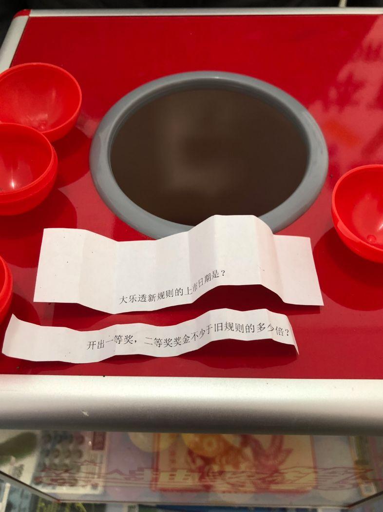 探索大乐透玩法及中奖明细,揭秘幸运的奥秘大乐透玩法介绍及中奖规则大全