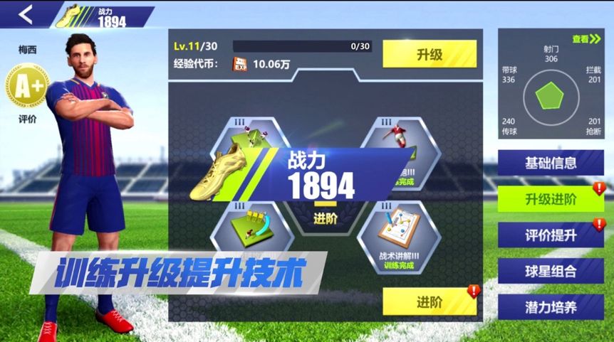 雷速足球比分手机版，随时随地掌握赛场风云雷速足球比分 下载