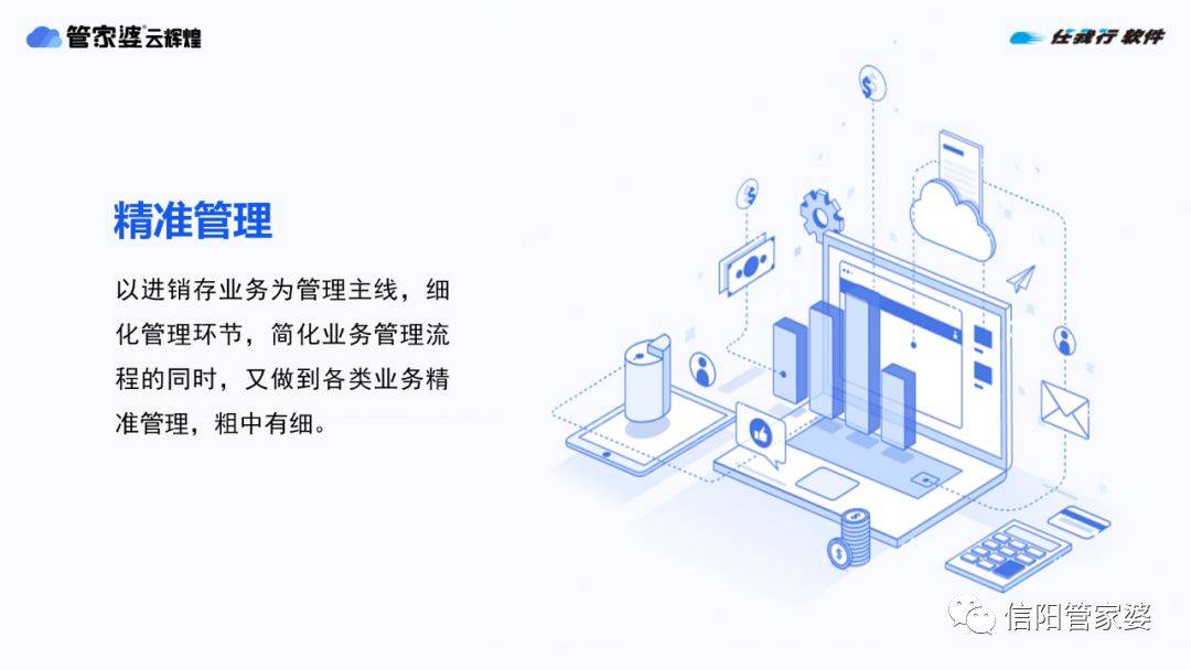 2036年，一码独领风骚，精准管家婆引领未来