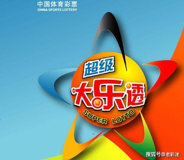 模拟摇奖器，探索体彩大乐透机选号码的奥秘体彩大乐透模拟摇奖器机选号码查询