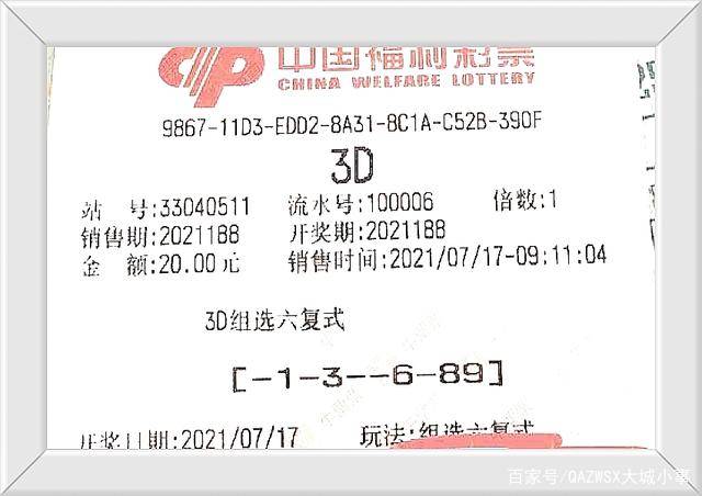 3D复式玩法中奖规则详解，解锁更多幸运可能3d复式玩法中奖规则表格