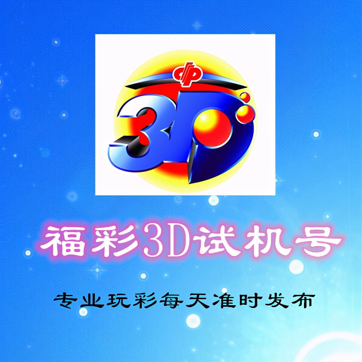 今晚金码试机号，揭秘彩票背后的数字游戏今晚3d试机号金码对应号码多少