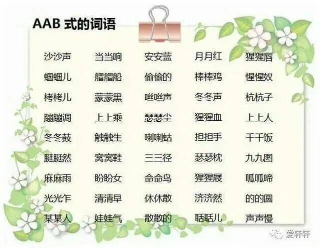 六年级字谜大全，智慧与趣味的碰撞字谜大全6年级
