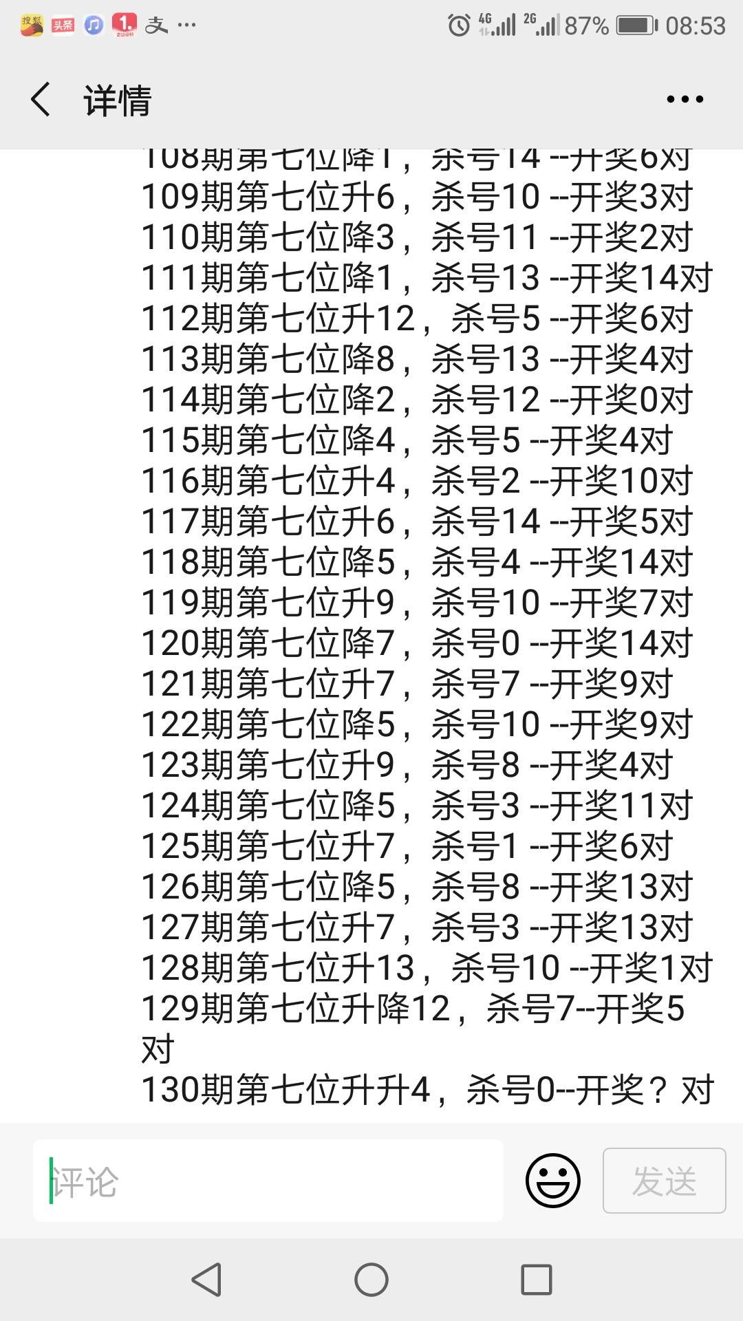 揭秘大乐透杀篮球绝密公式，科学还是迷信？大乐透篮球杀号法