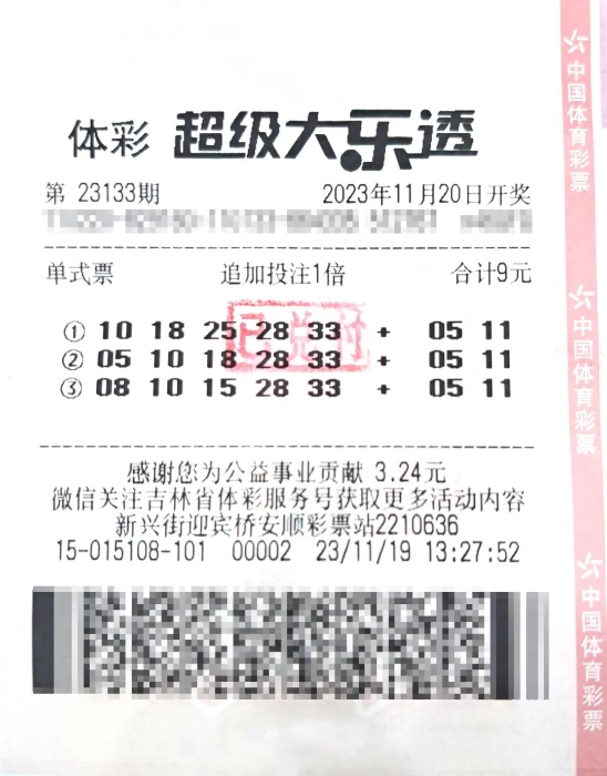 大乐透胆拖中奖奖金计算器360下载