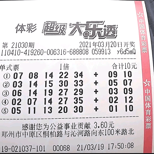 探秘大乐透，揭晓开奖日期与幸运之约大乐透开奖日期是?