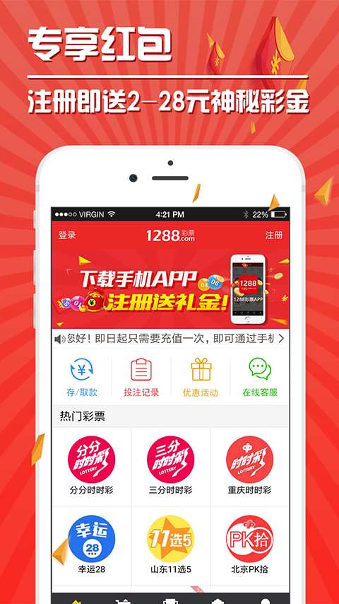 河北十一选五开奖视频直播，透明、公正与科技融合的现代彩票体验河北十一选五及时开奖