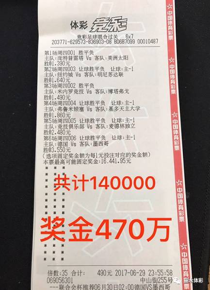 竞彩足球混合过关，中奖金额计算全解析竞彩足球混合过关怎么算中奖金额的