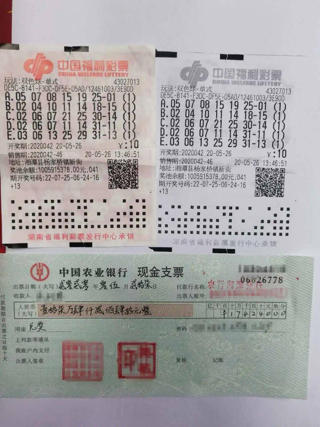 揭秘双色球全中一注的奖金奥秘双色球全中一注多少钱?