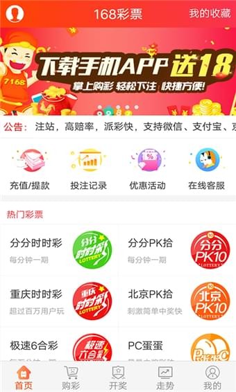 下载双色球购买APP，便捷、安全与乐趣的完美结合下载双色球购买平台