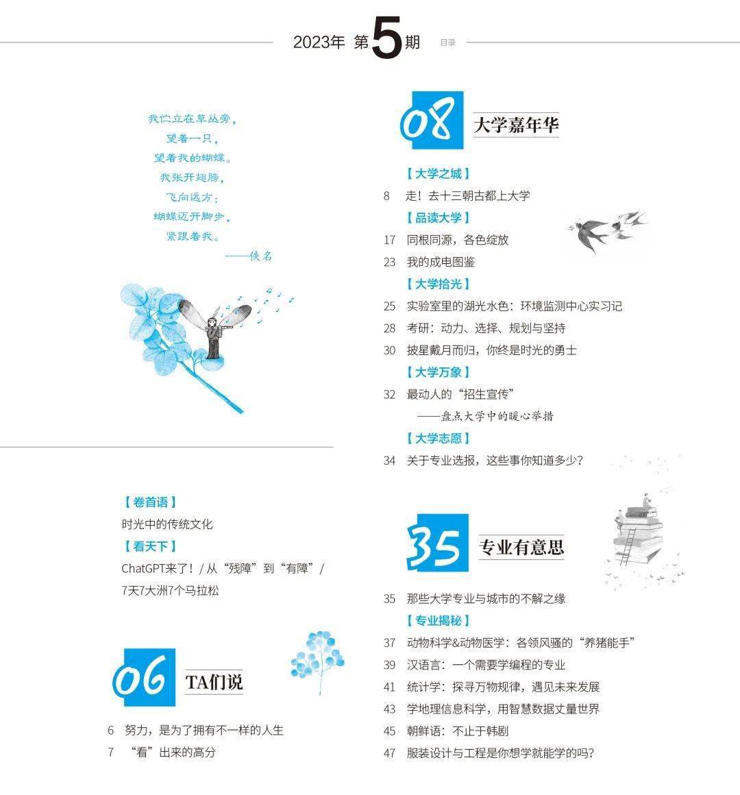 探索未来之路，203年中国本科专业目录的最新变革与展望中国本科专业目录2023最新版下载